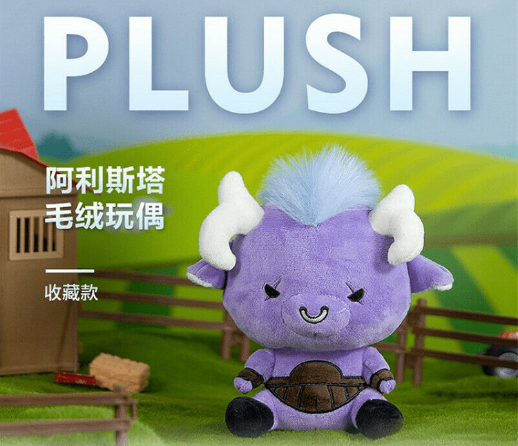 Alistar Plush